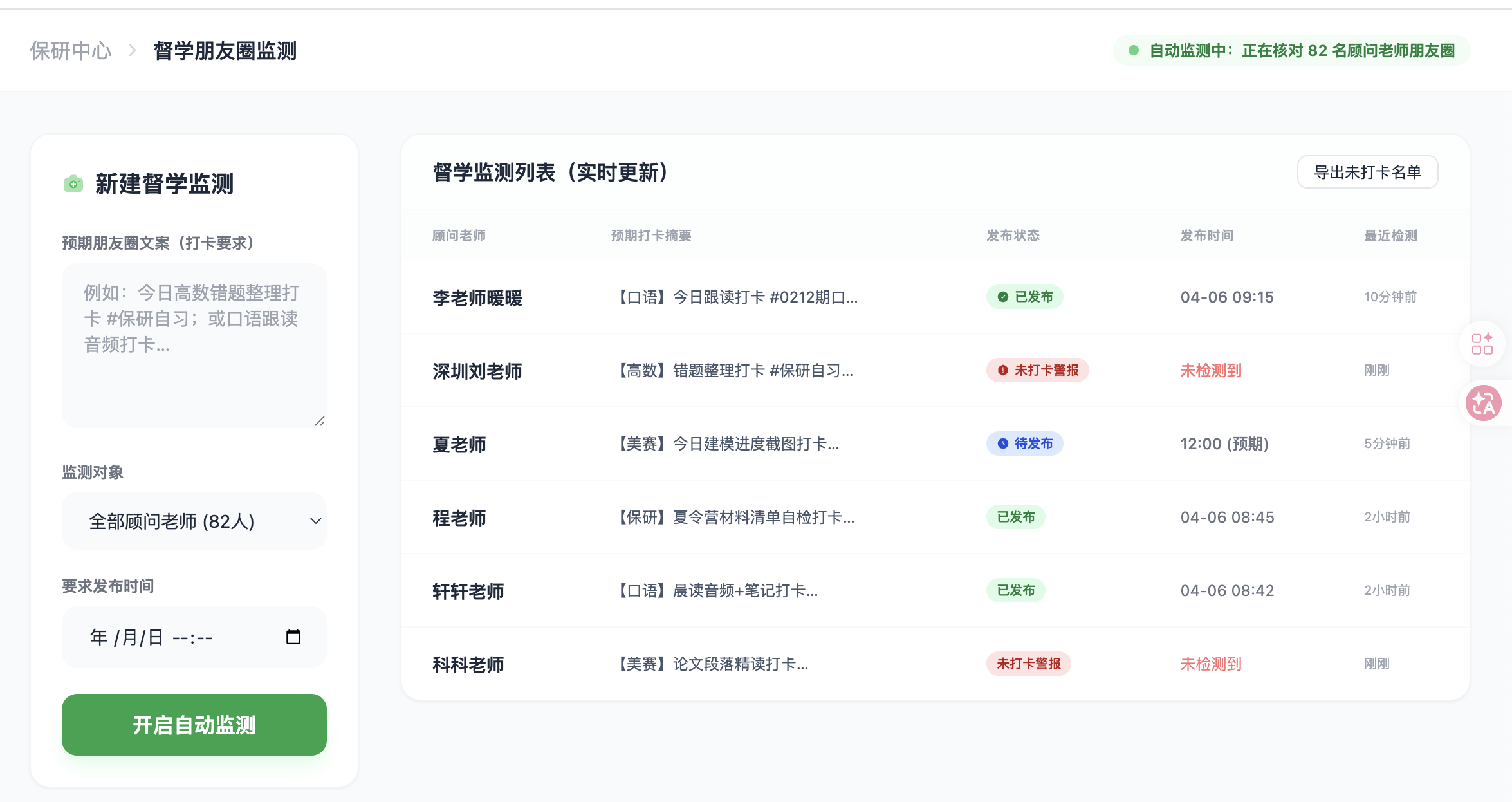 AI 智能微信运营
